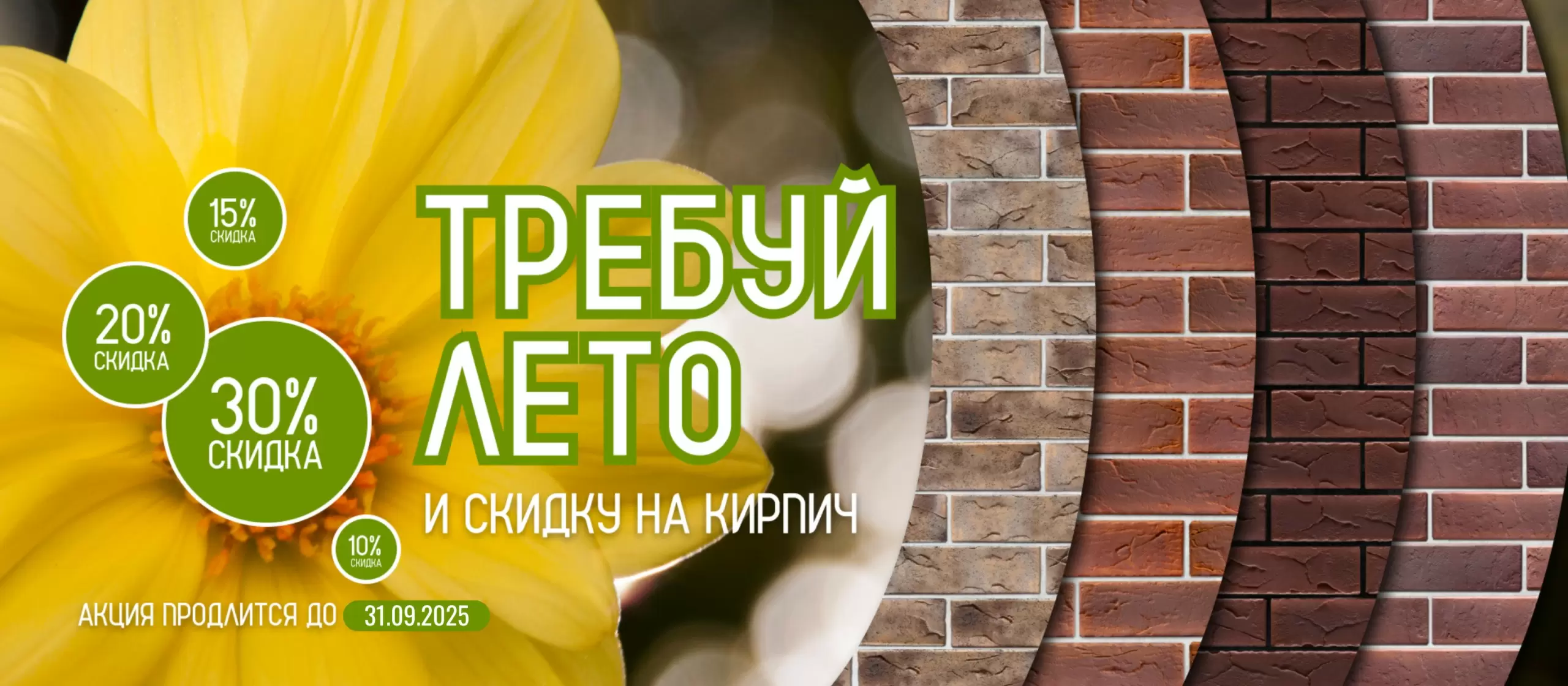 Акция на лицевой Воротынский